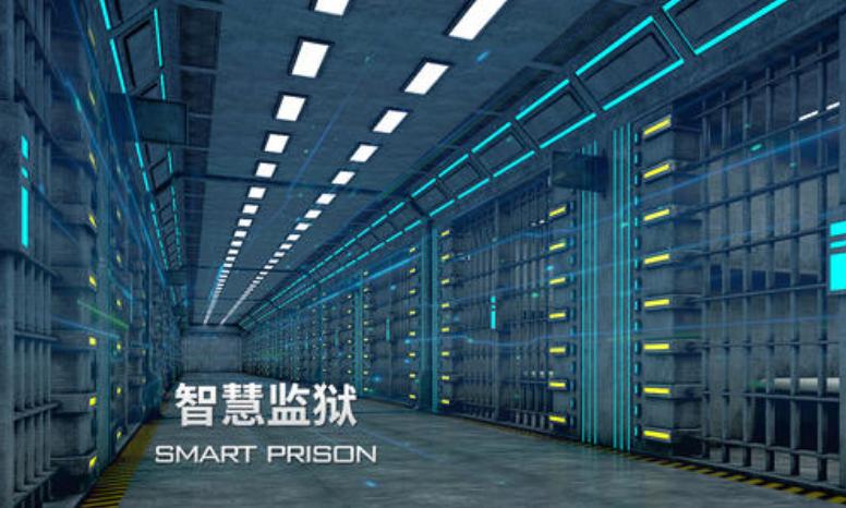 仁微电子智慧监狱
